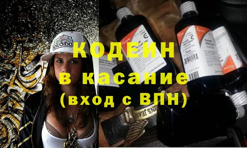 Кодеиновый сироп Lean Purple Drank  что такое   Кунгур 