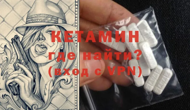 Кетамин ketamine  Кунгур 