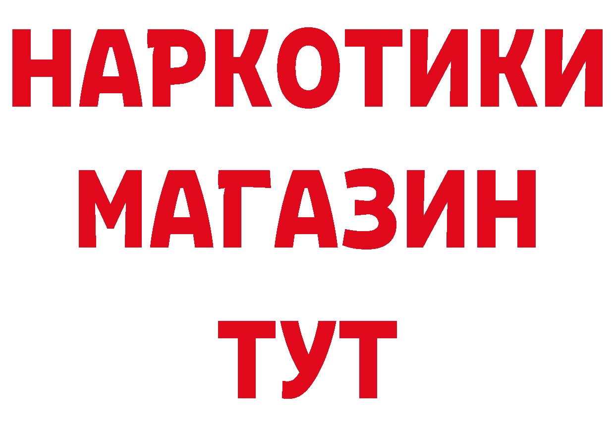 БУТИРАТ BDO 33% вход даркнет гидра Кунгур